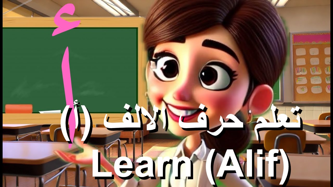 Learn Arabic letters for children – from Alif to Yaa | Letters Learning Series ✨