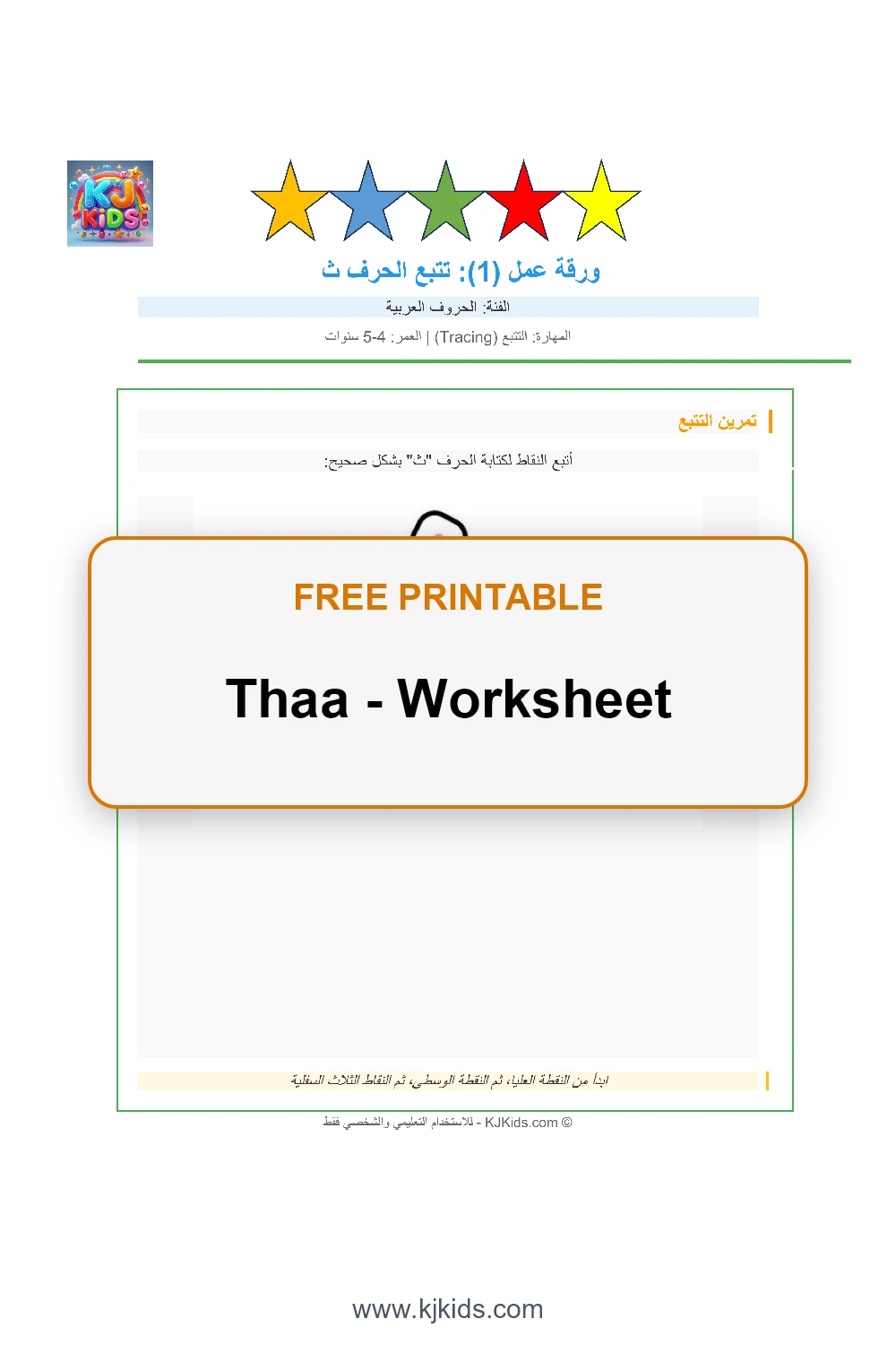 Thaa - Worksheet