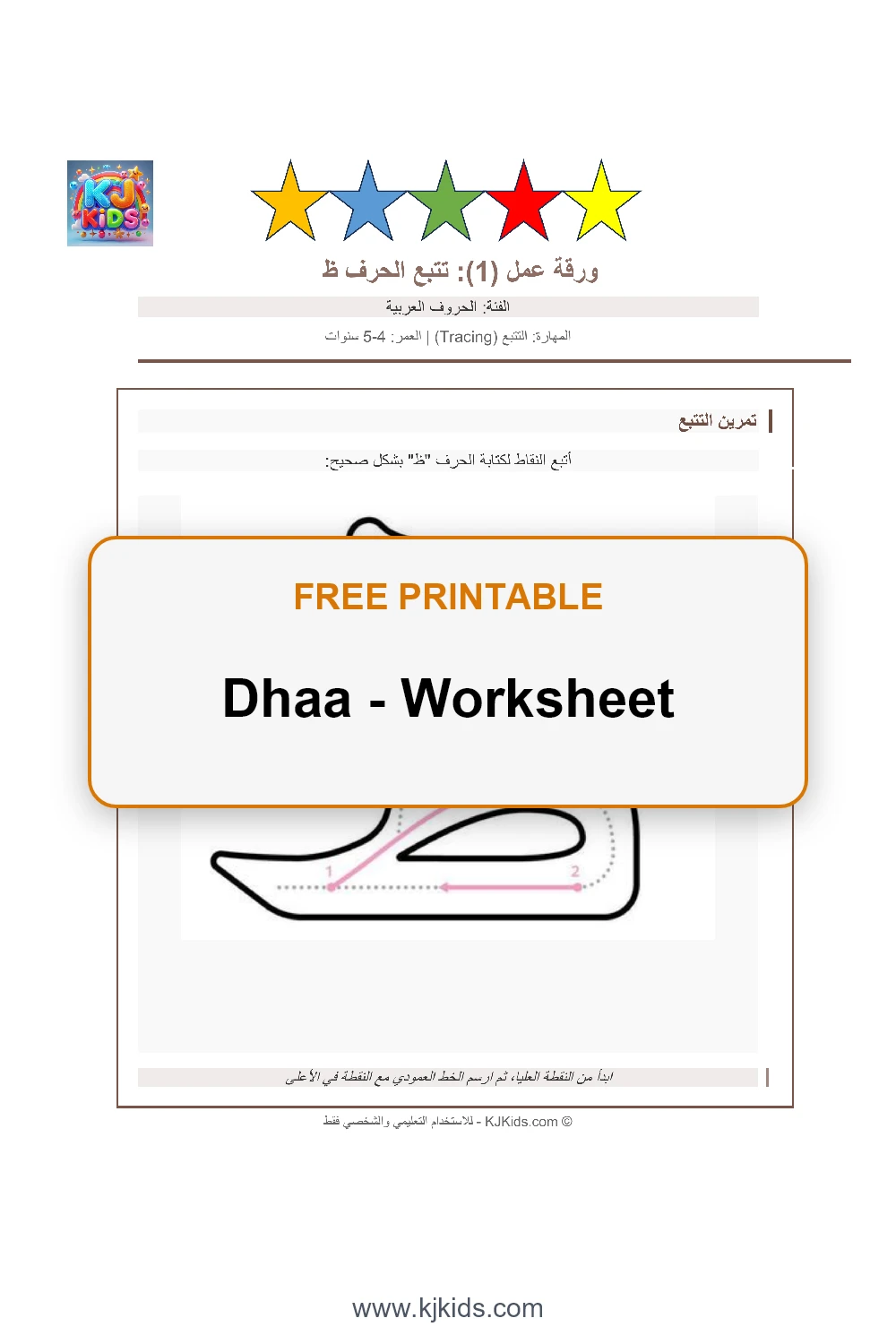 Dhaa - Worksheet