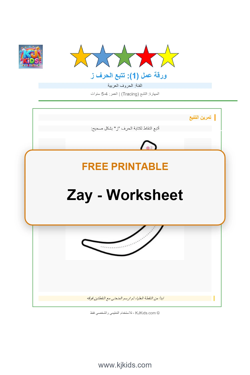 Zay - Worksheet