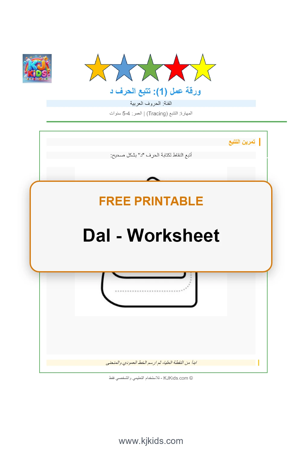 Dal - Worksheet