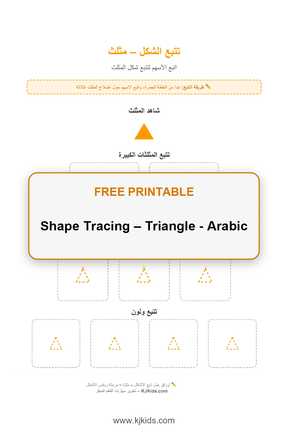 Shape Tracing – Triangle - Arabic