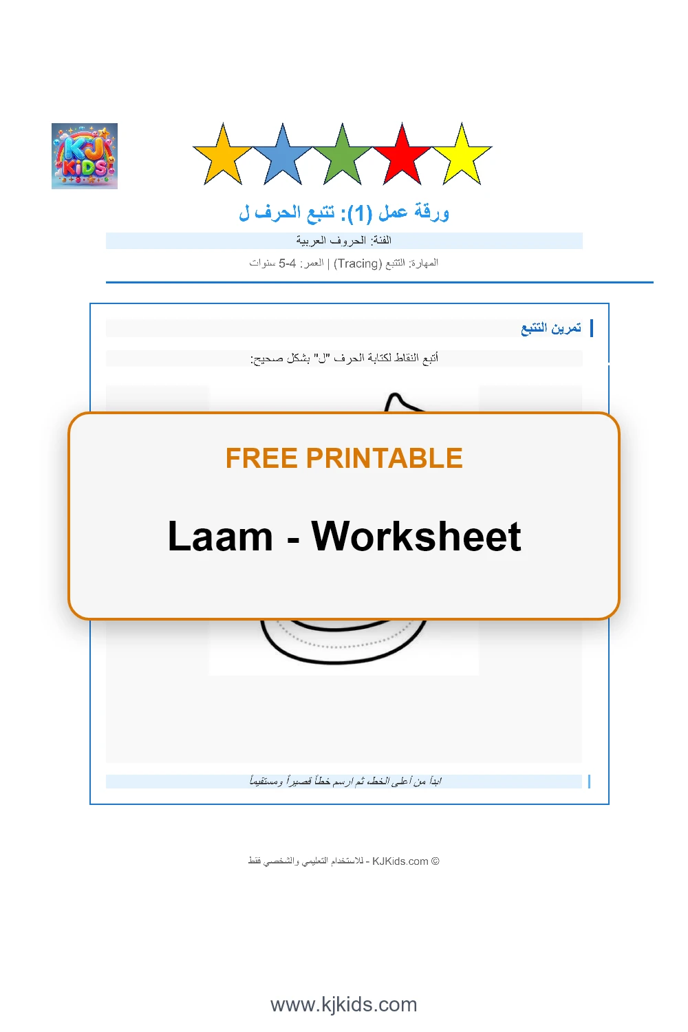 Laam - Worksheet