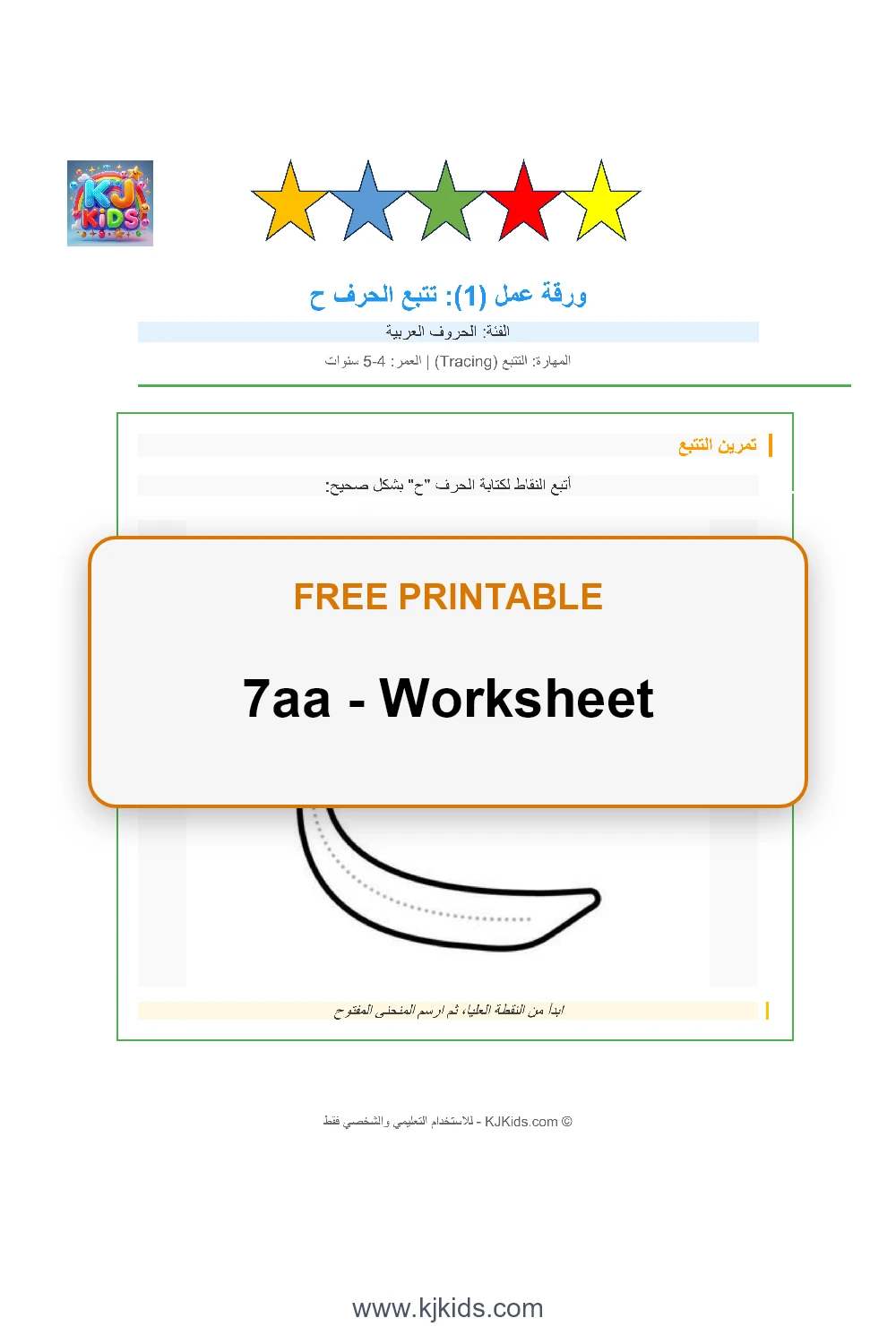 7aa - Worksheet