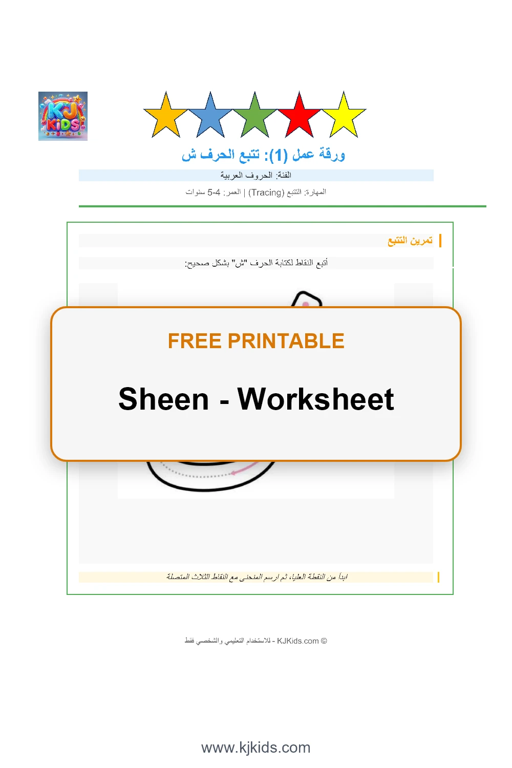 Sheen - Worksheet
