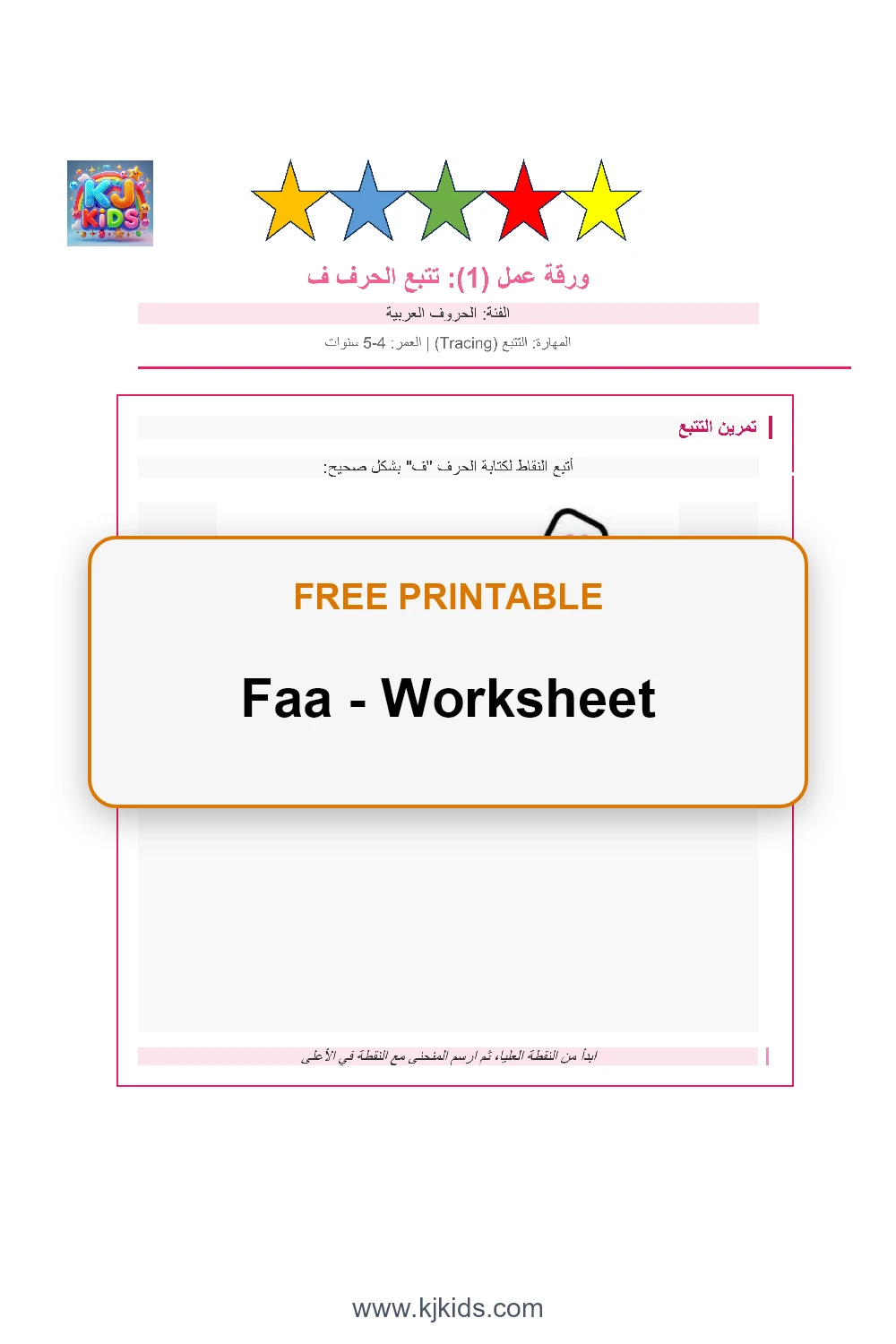 Faa - Worksheet