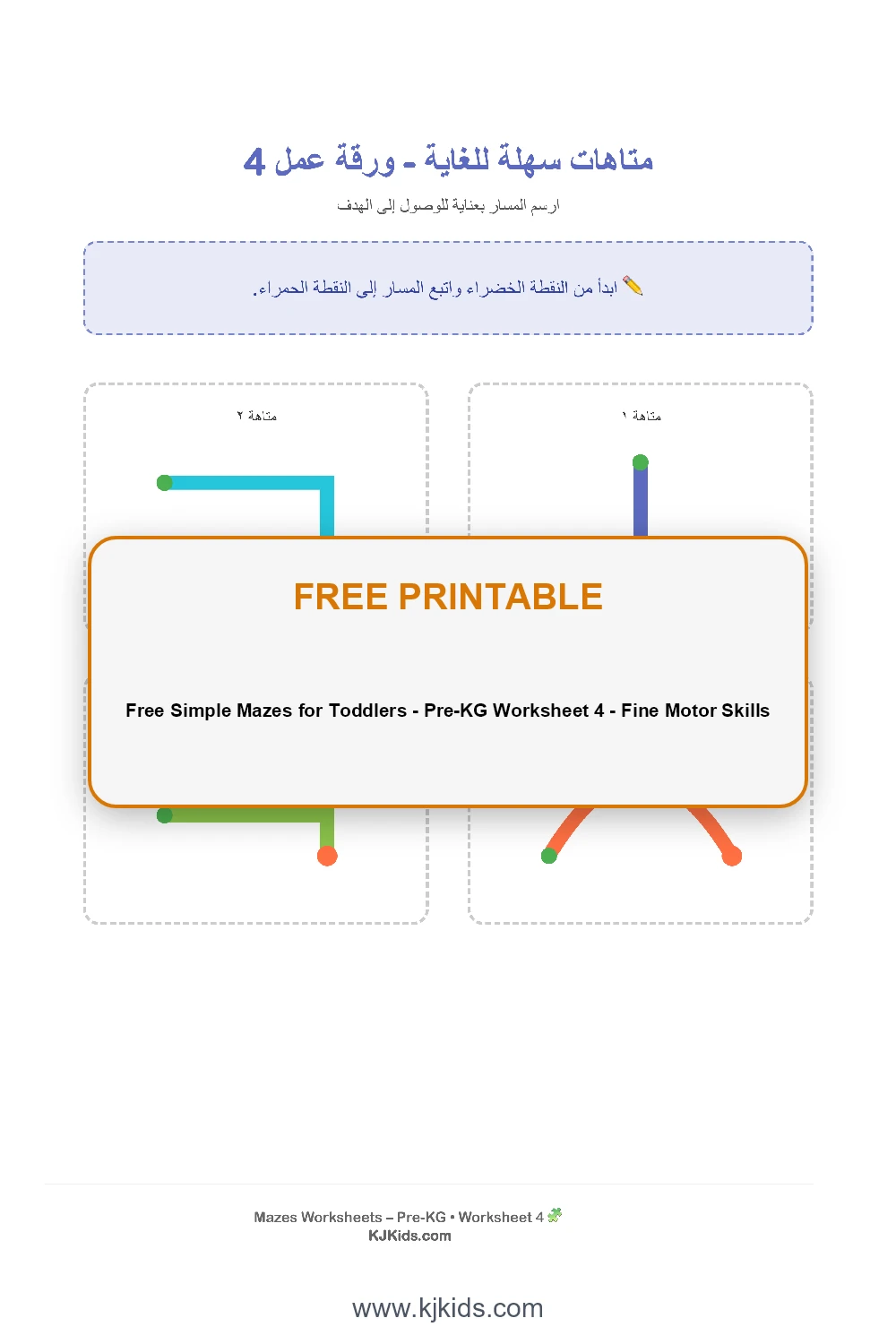 Free Simple Mazes for Toddlers - Pre-KG Worksheet 4 - Fine Motor Skills