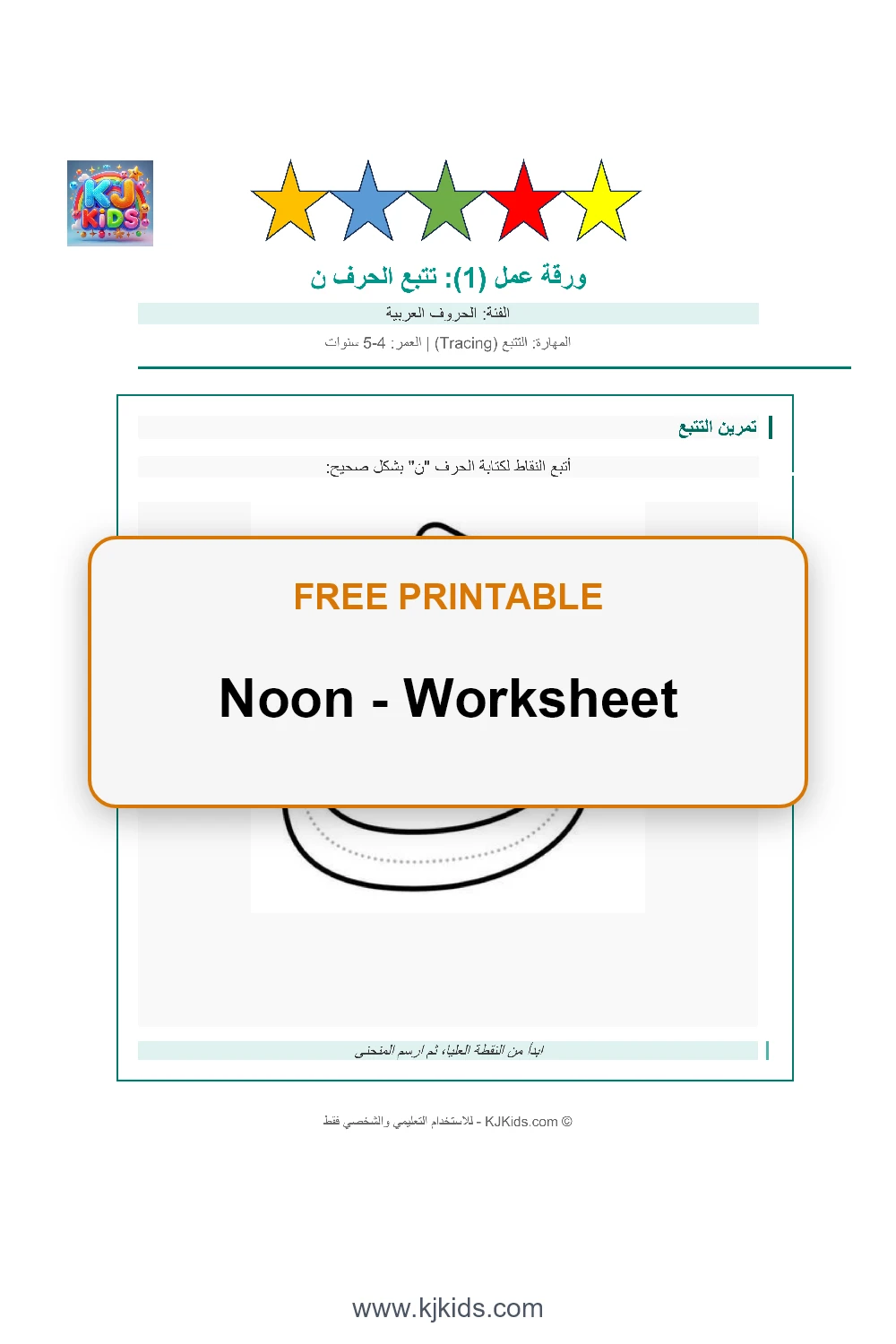 Noon - Worksheet